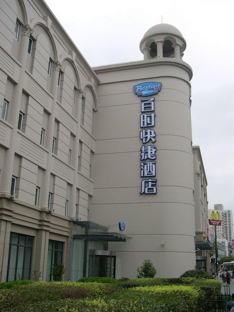 Jinjiang Inn - Shanghai Expo Park Pusan Road Exterior photo